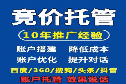 探索SEM代运营公司如何助力企业增长